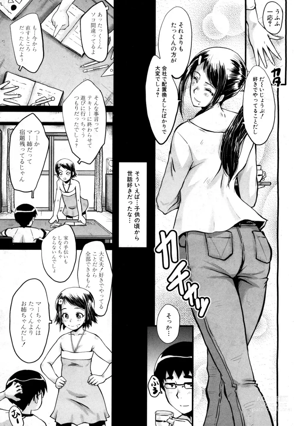 Page 7 of manga Bokuno Kanojo ga Kusogaki ni Netorareta Hanashi