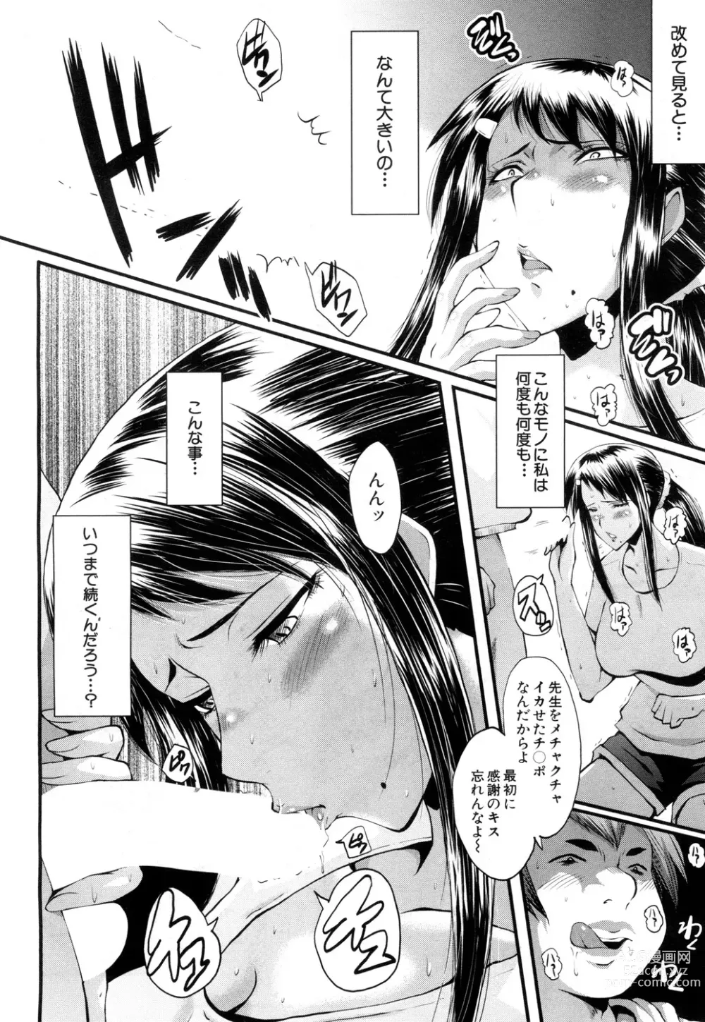 Page 80 of manga Bokuno Kanojo ga Kusogaki ni Netorareta Hanashi