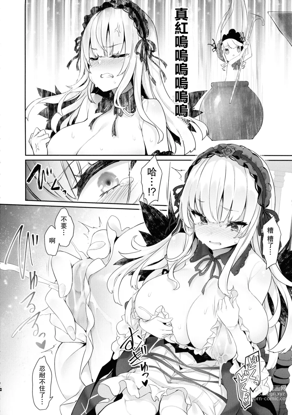 Page 10 of doujinshi Bara Liver Sensitive