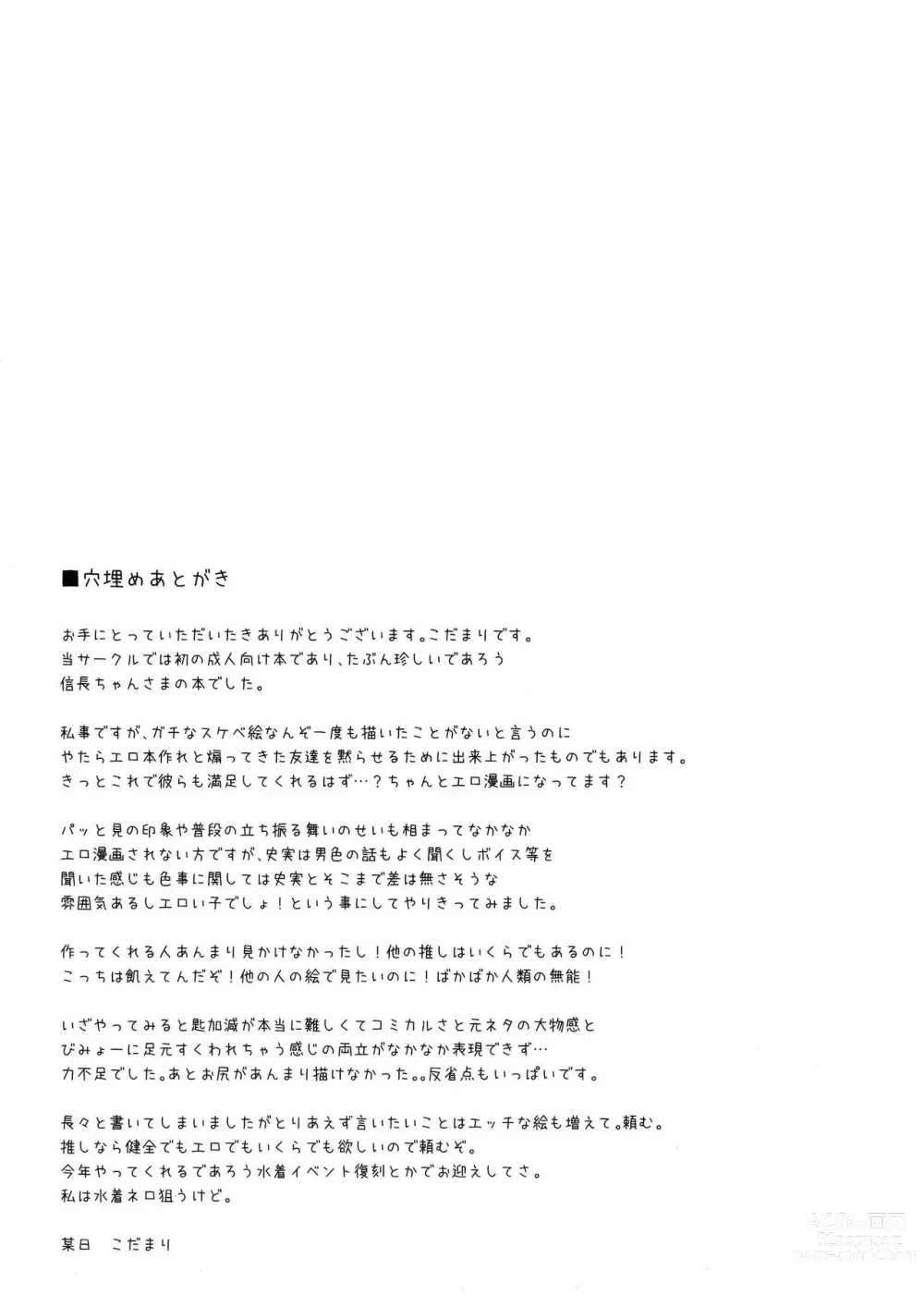 Page 29 of doujinshi Gudamori