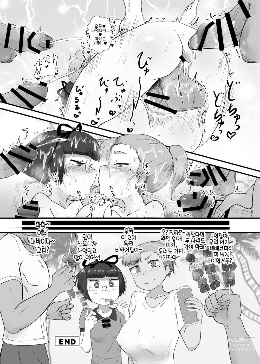 Page 58 of doujinshi Shemale & Mesu Danshi Goudou-shi SHEMALE C s HAVEN