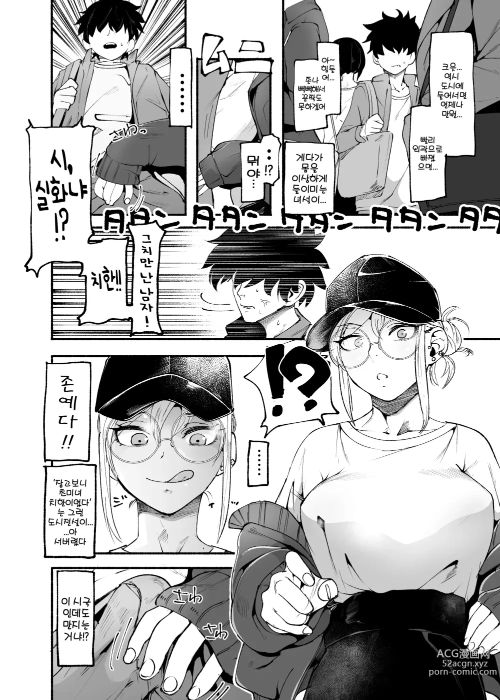 Page 59 of doujinshi Shemale & Mesu Danshi Goudou-shi SHEMALE C s HAVEN