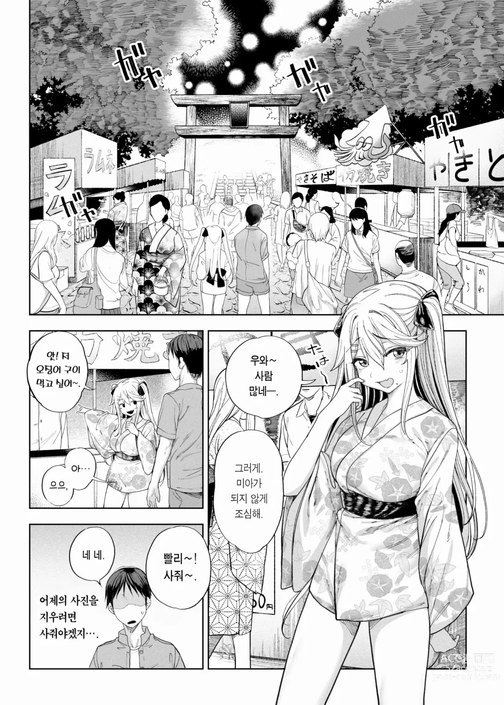 Page 51 of doujinshi 메스가키가 찾아왔다!!