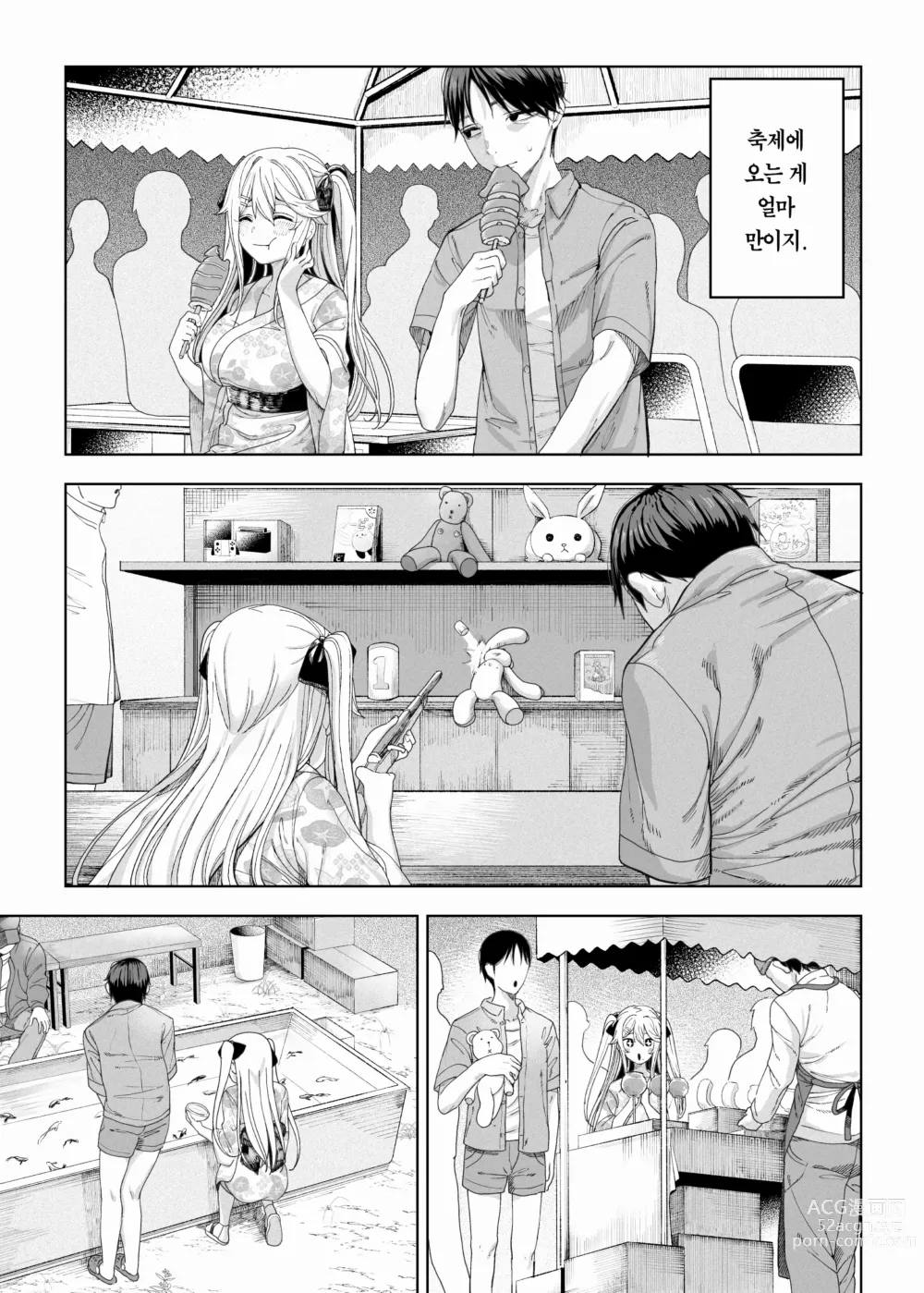 Page 52 of doujinshi 메스가키가 찾아왔다!!