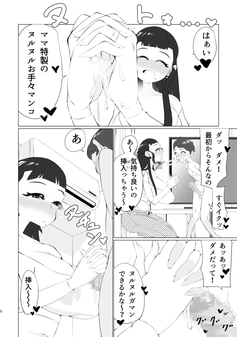 Page 7 of doujinshi Mama to Issho ni Shasei Gaman!