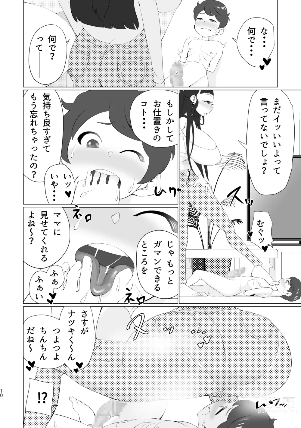 Page 9 of doujinshi Mama to Issho ni Shasei Gaman!