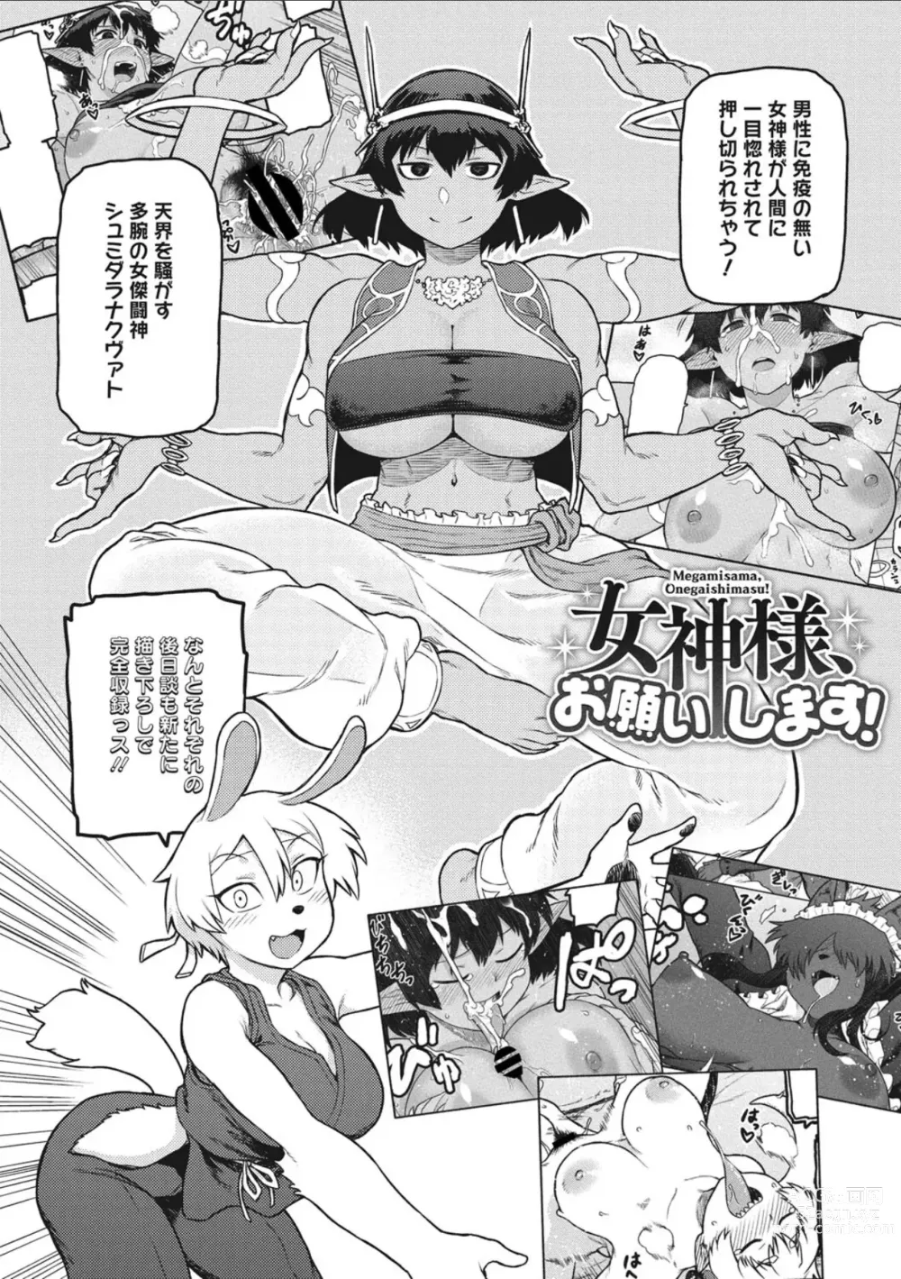 Page 149 of manga COMIC GAIRA Vol. 10