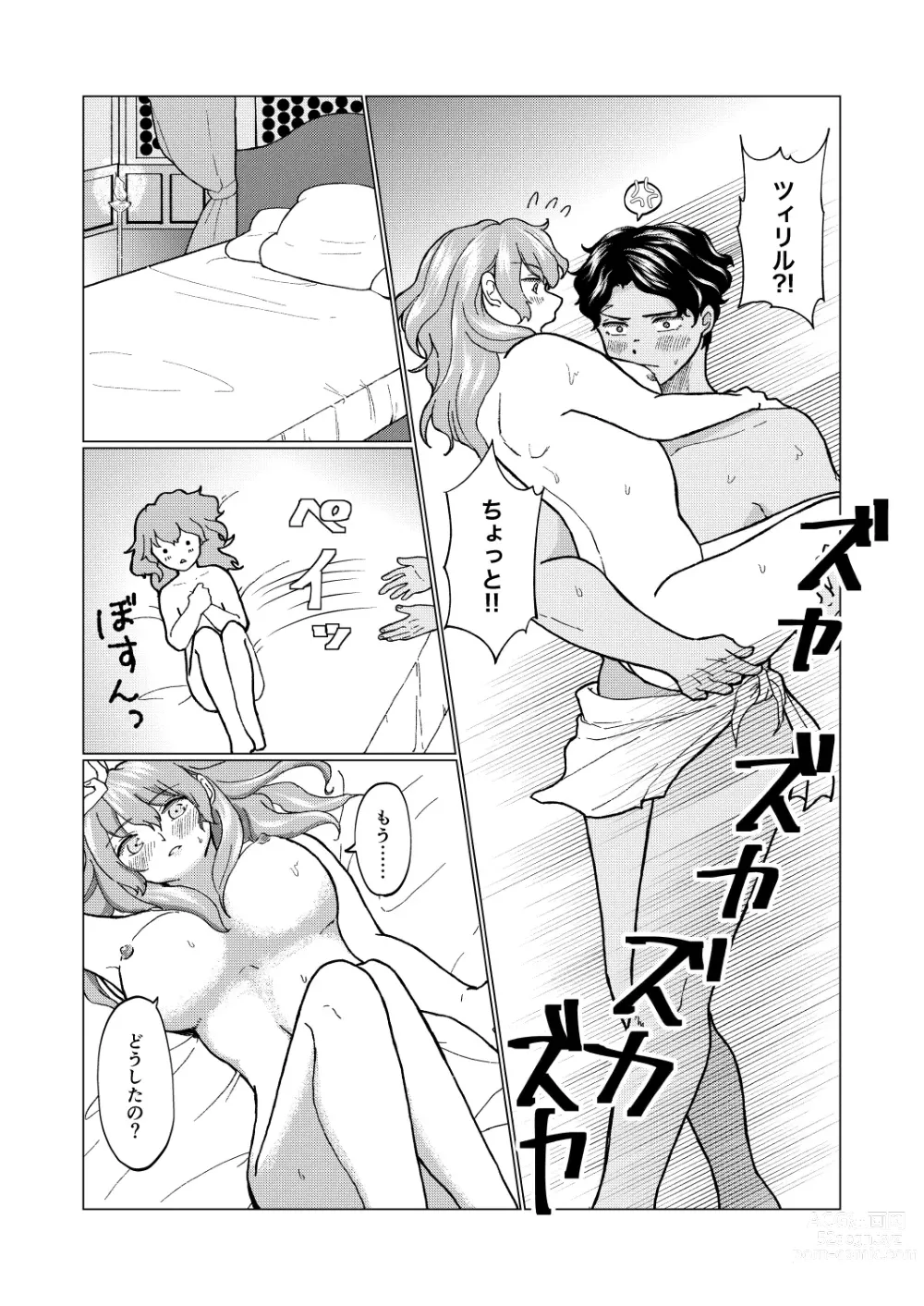 Page 14 of doujinshi Boku dake no Daishikyou Geika