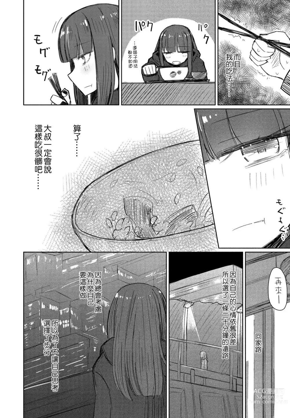 Page 22 of manga 給最喜歡玩弄小雞雞的大叔