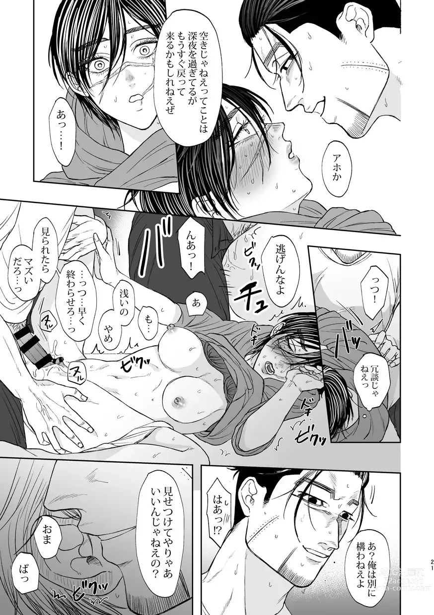 Page 14 of doujinshi ] Kōshu kōtai! (Golden Kamuy)sample