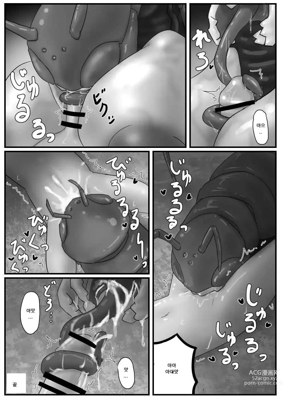 Page 17 of doujinshi 거대한 옷깃의 교배장