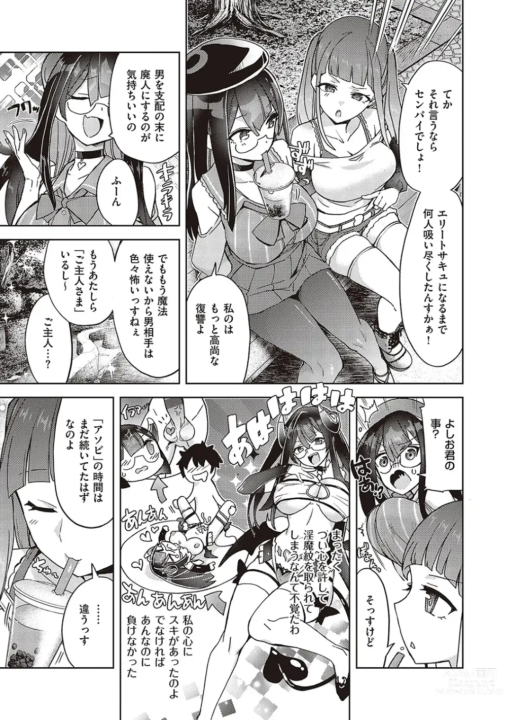 Page 186 of manga Akuma Demo Asobi Desu