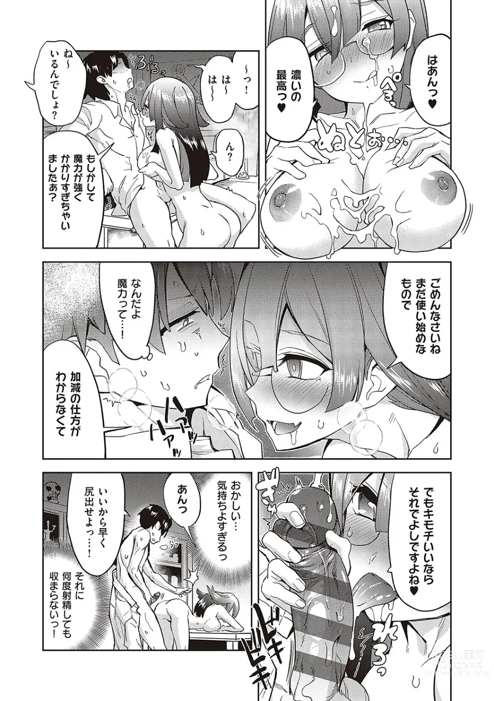 Page 22 of manga Akuma Demo Asobi Desu