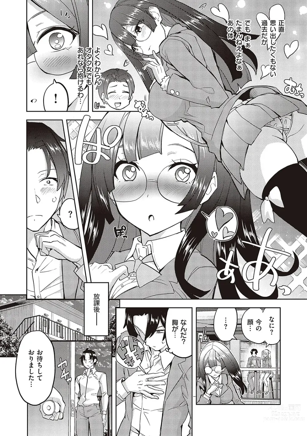 Page 5 of manga Akuma Demo Asobi Desu