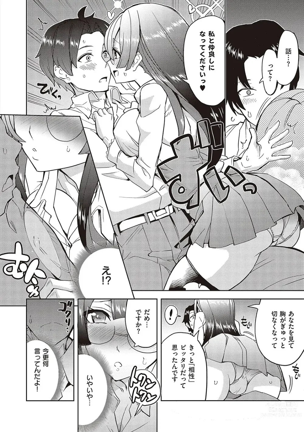 Page 7 of manga Akuma Demo Asobi Desu