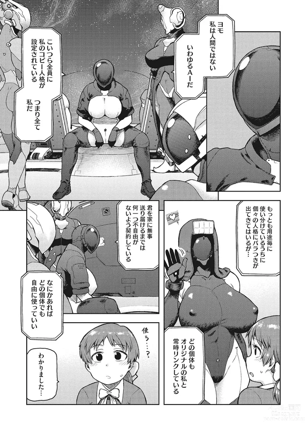 Page 122 of manga I.SyuWa.Karn Alph Lyla