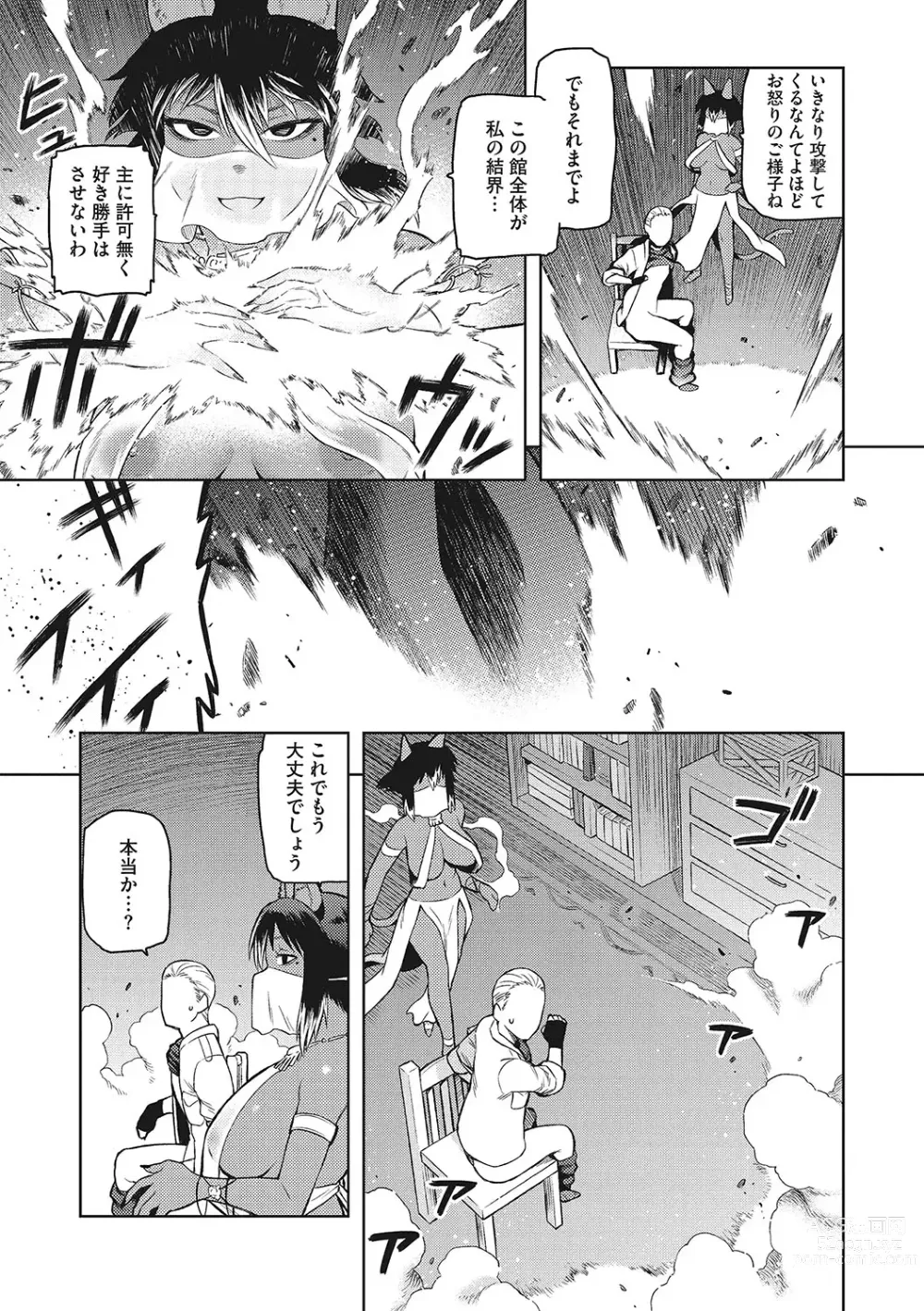 Page 202 of manga I.SyuWa.Karn Alph Lyla
