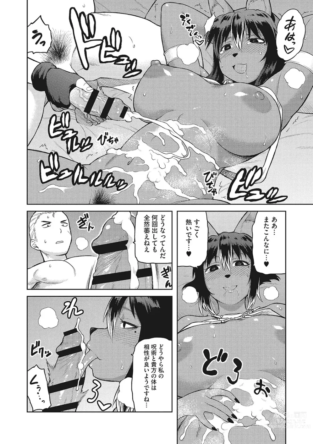 Page 209 of manga I.SyuWa.Karn Alph Lyla