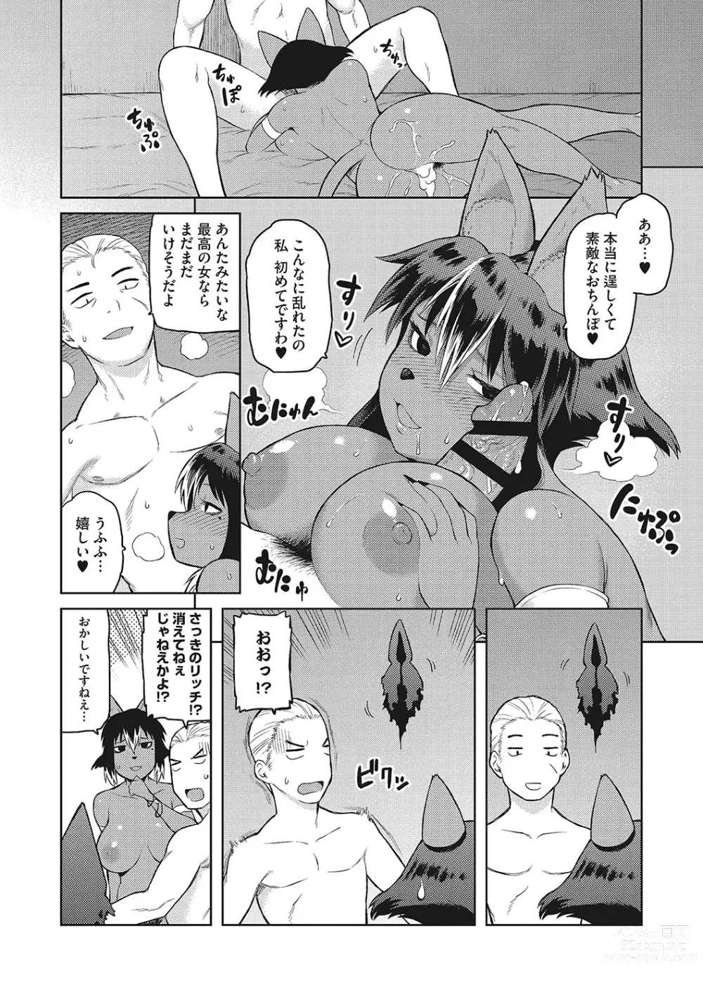 Page 214 of manga I.SyuWa.Karn Alph Lyla