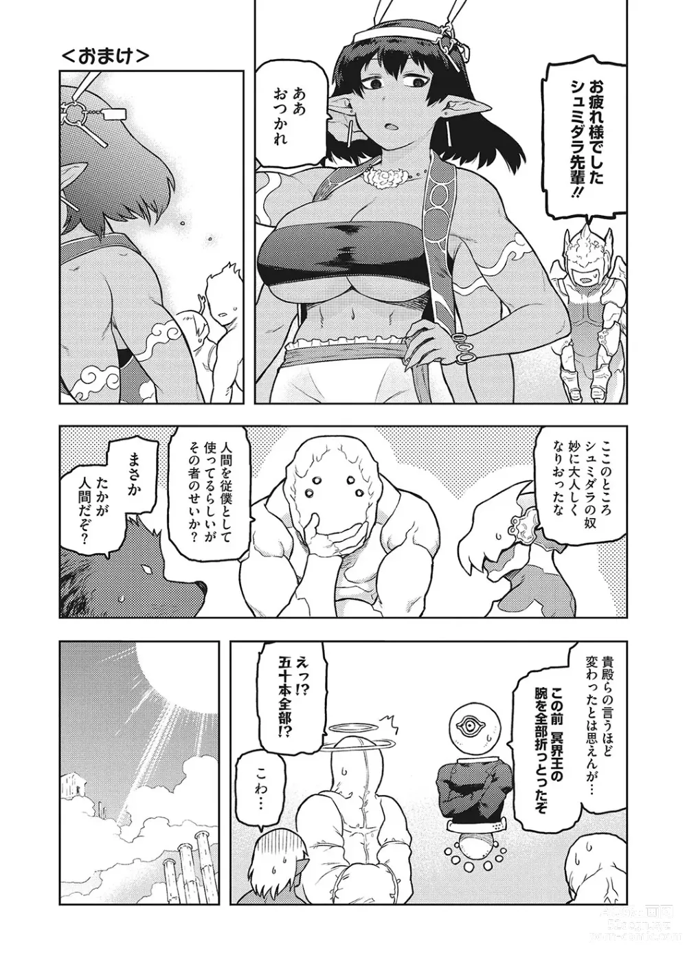 Page 28 of manga I.SyuWa.Karn Alph Lyla