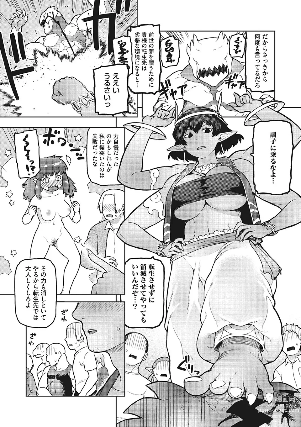 Page 4 of manga I.SyuWa.Karn Alph Lyla