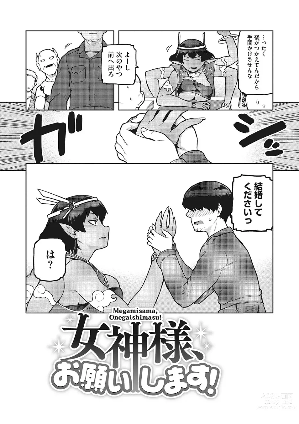 Page 5 of manga I.SyuWa.Karn Alph Lyla