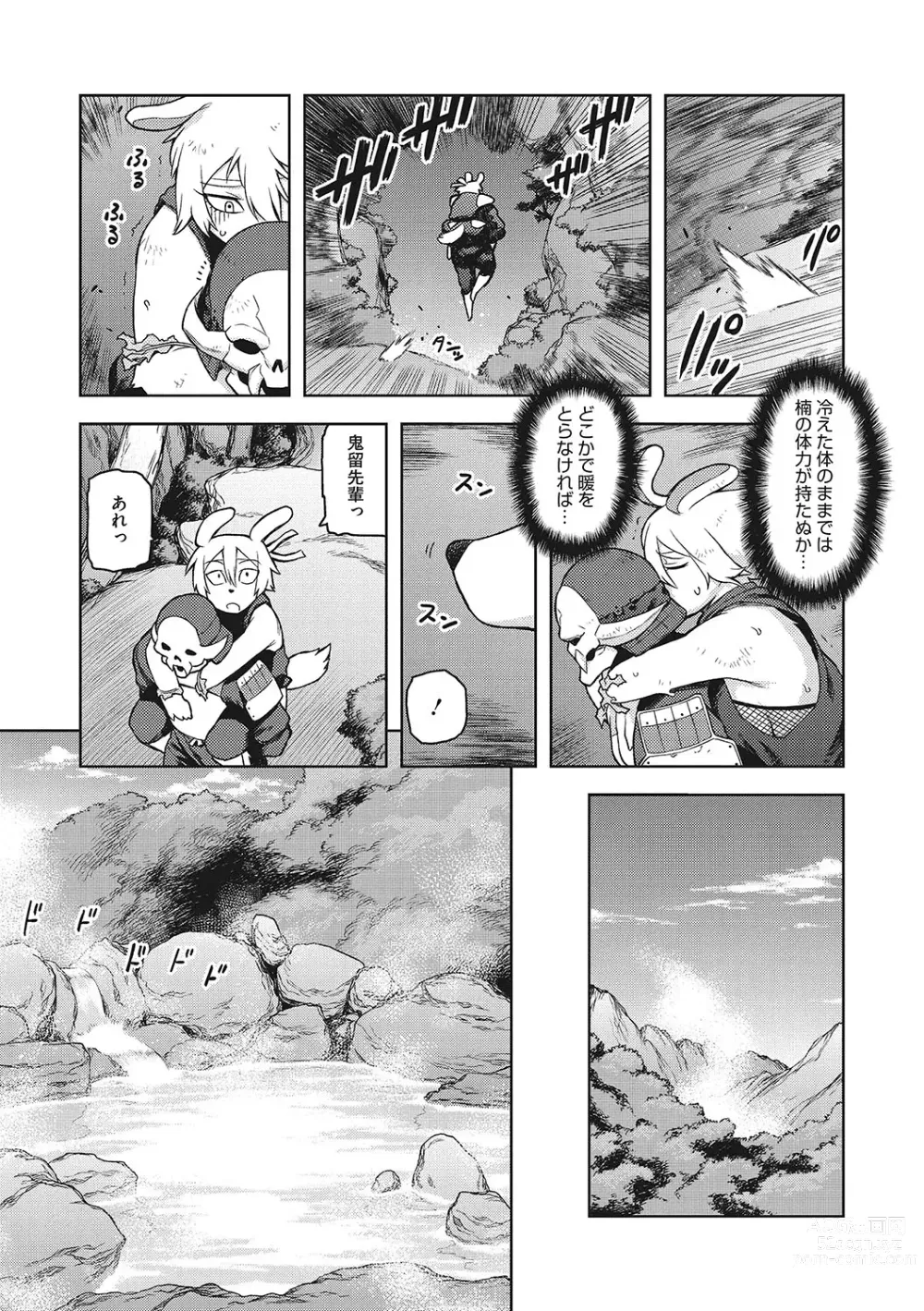 Page 96 of manga I.SyuWa.Karn Alph Lyla