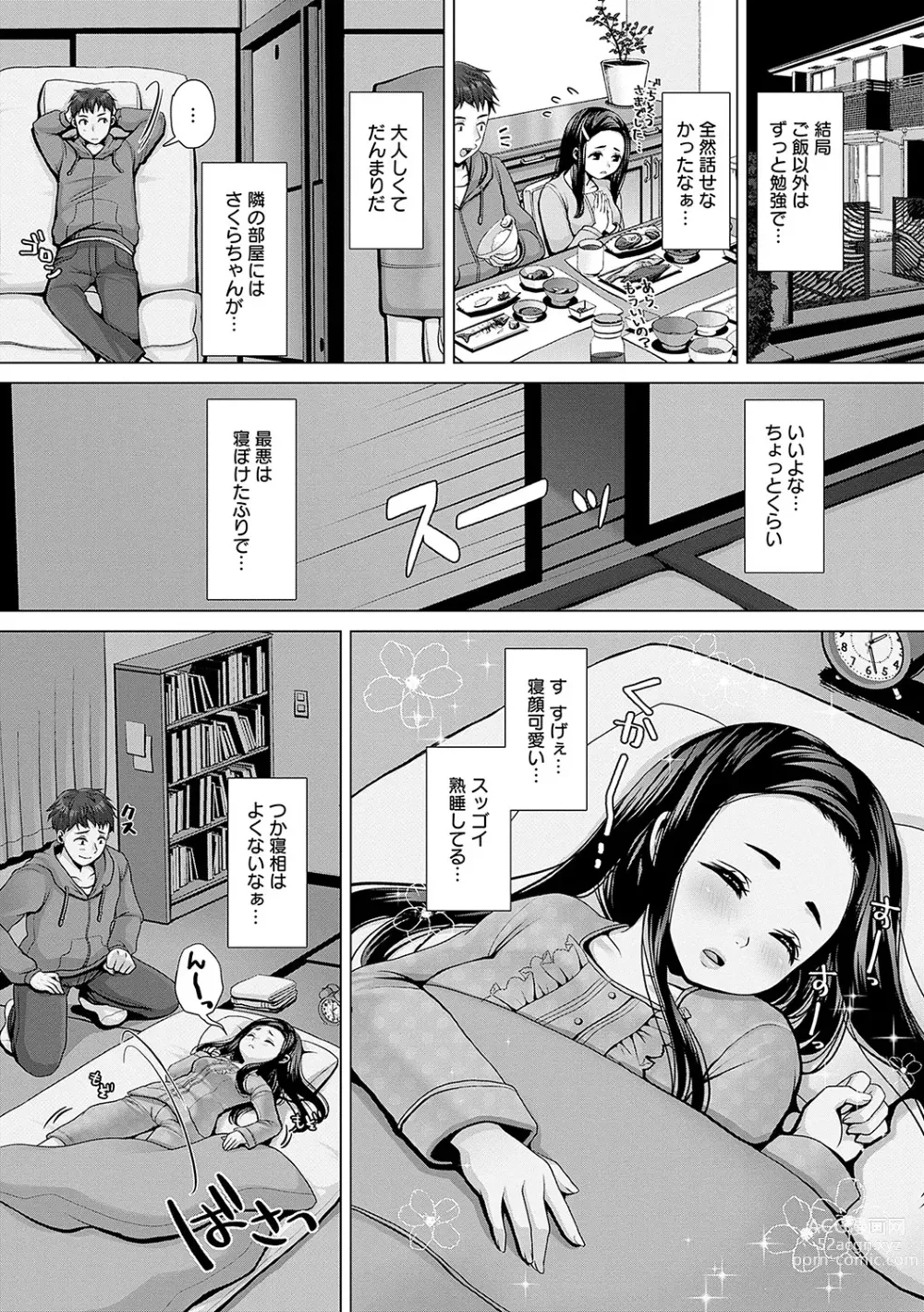 Page 146 of manga Gaman shitemo, dechau.