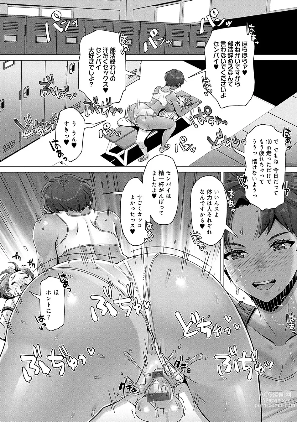 Page 21 of manga Gaman shitemo, dechau.