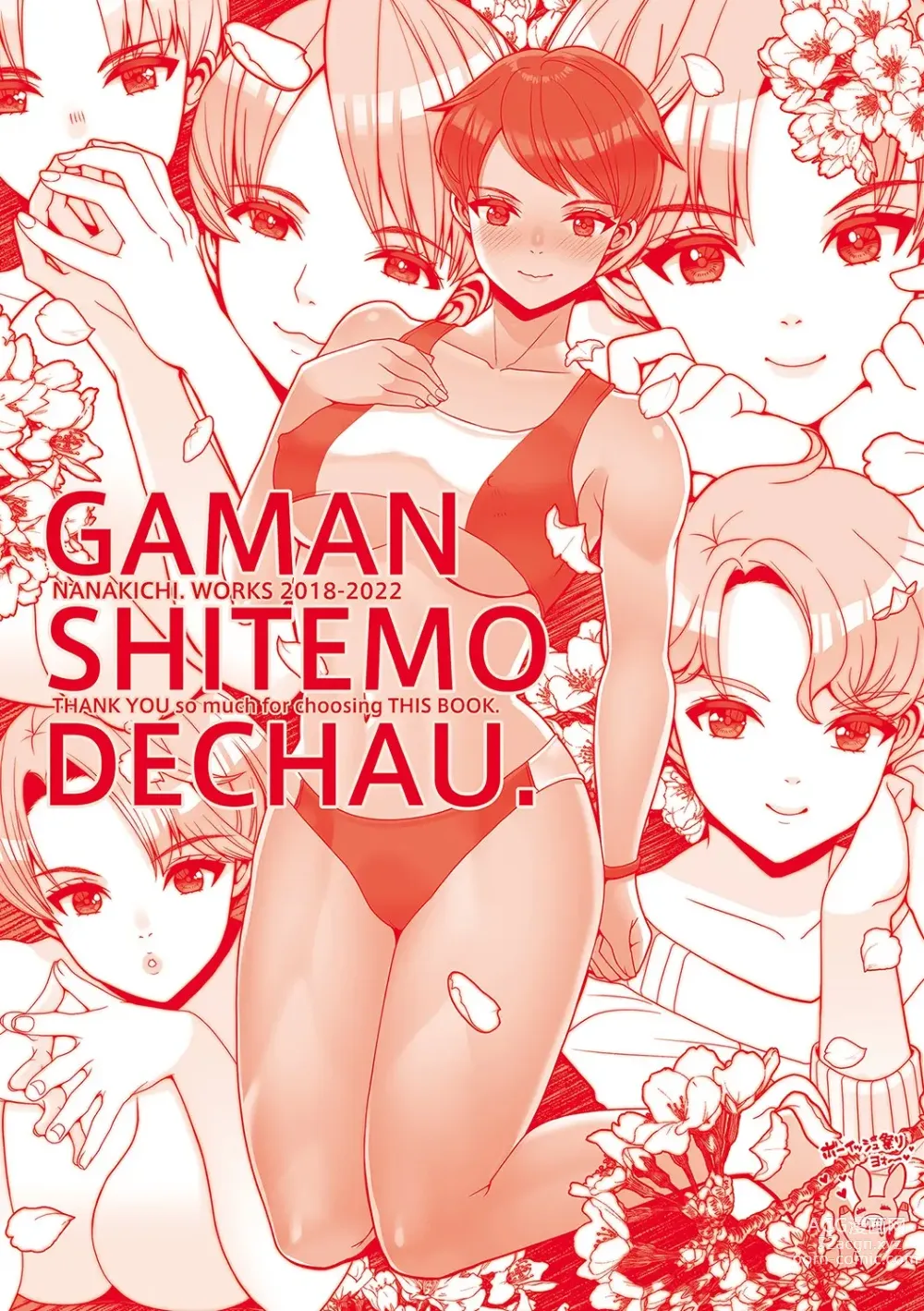 Page 218 of manga Gaman shitemo, dechau.