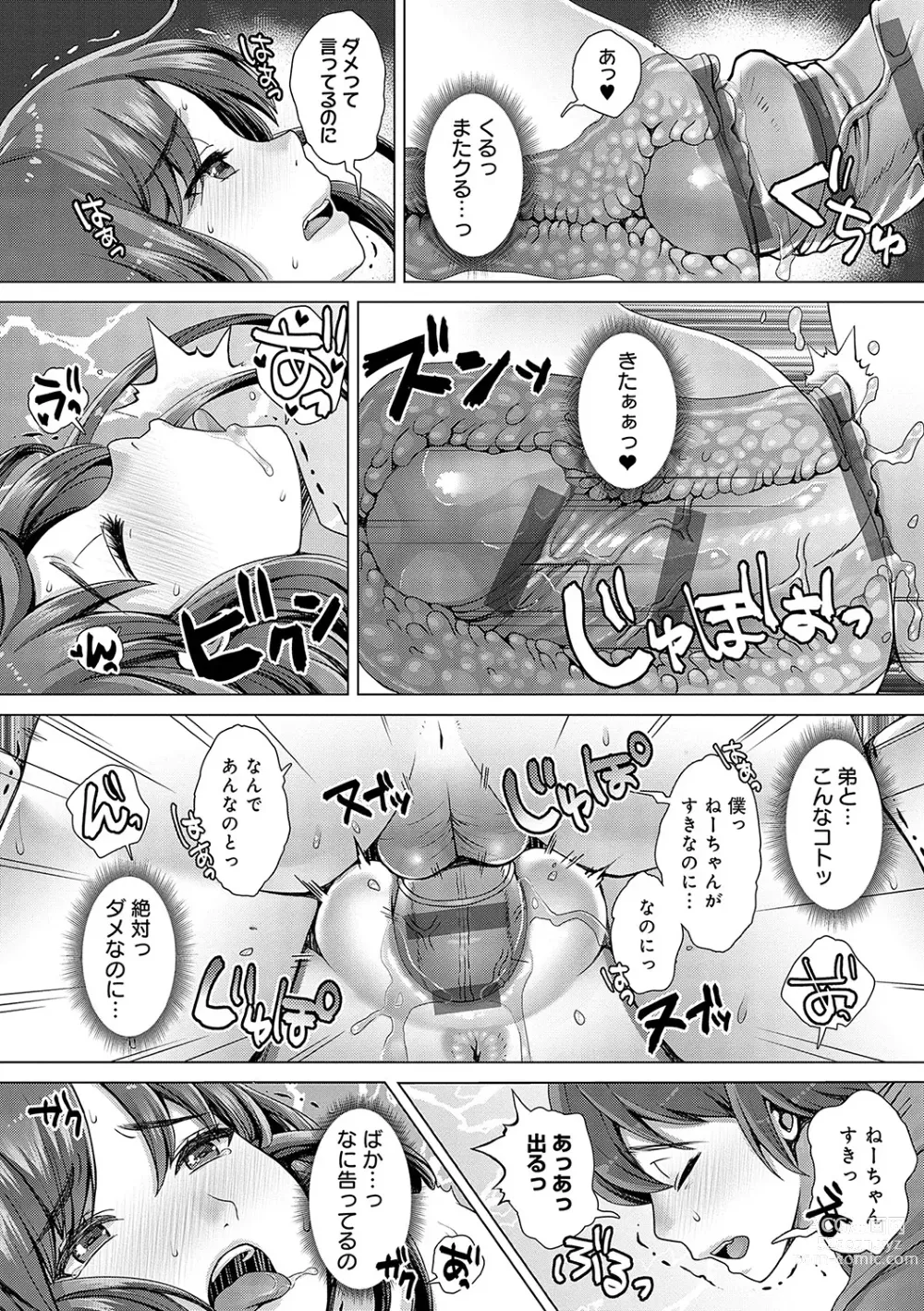 Page 43 of manga Gaman shitemo, dechau.