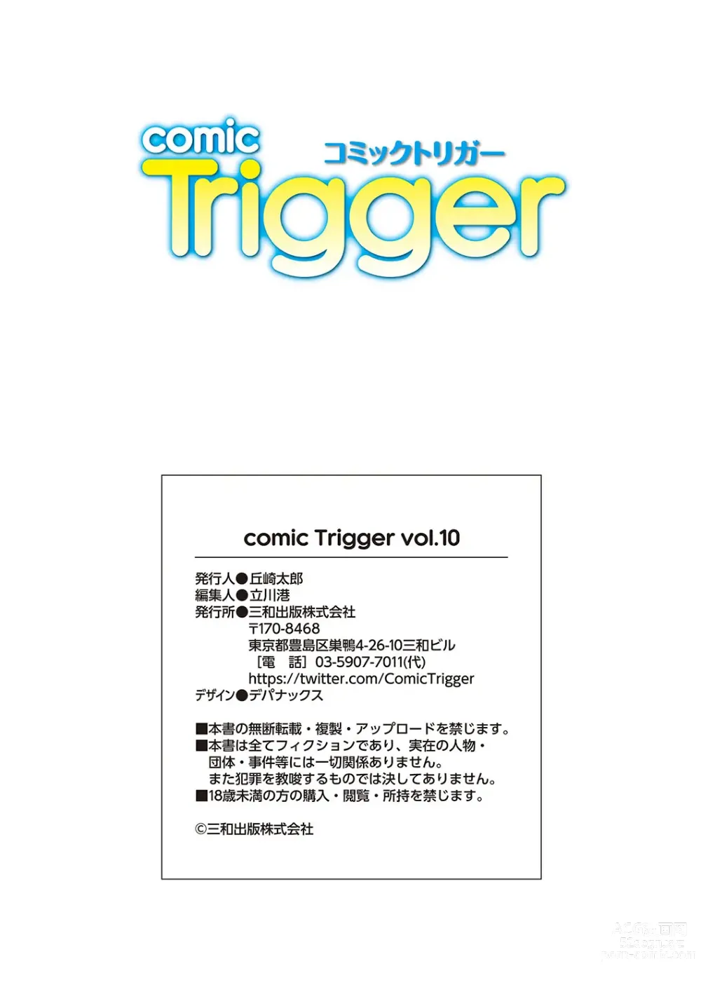 Page 137 of manga comic Trigger vol.10