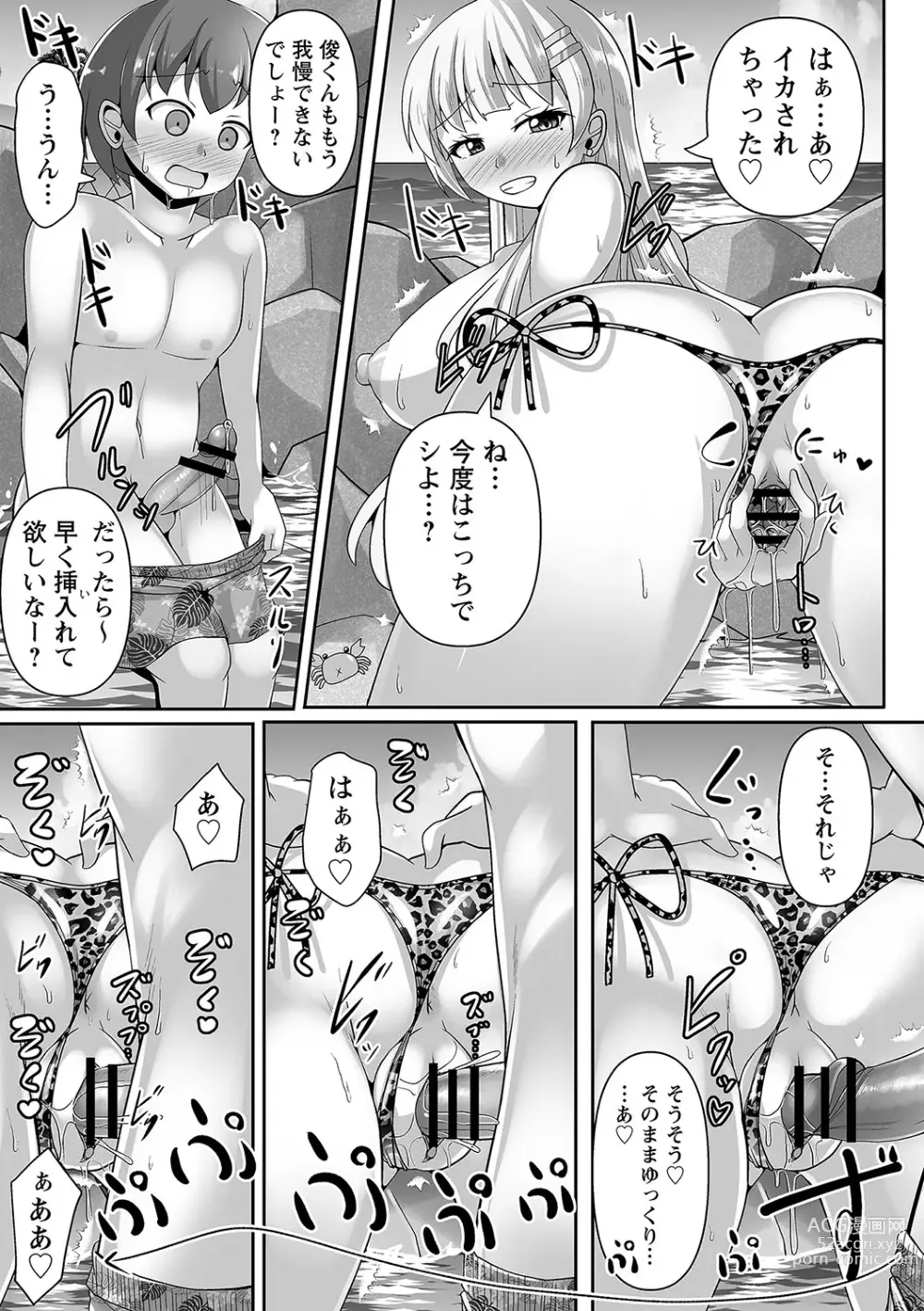 Page 20 of manga comic Trigger vol.10