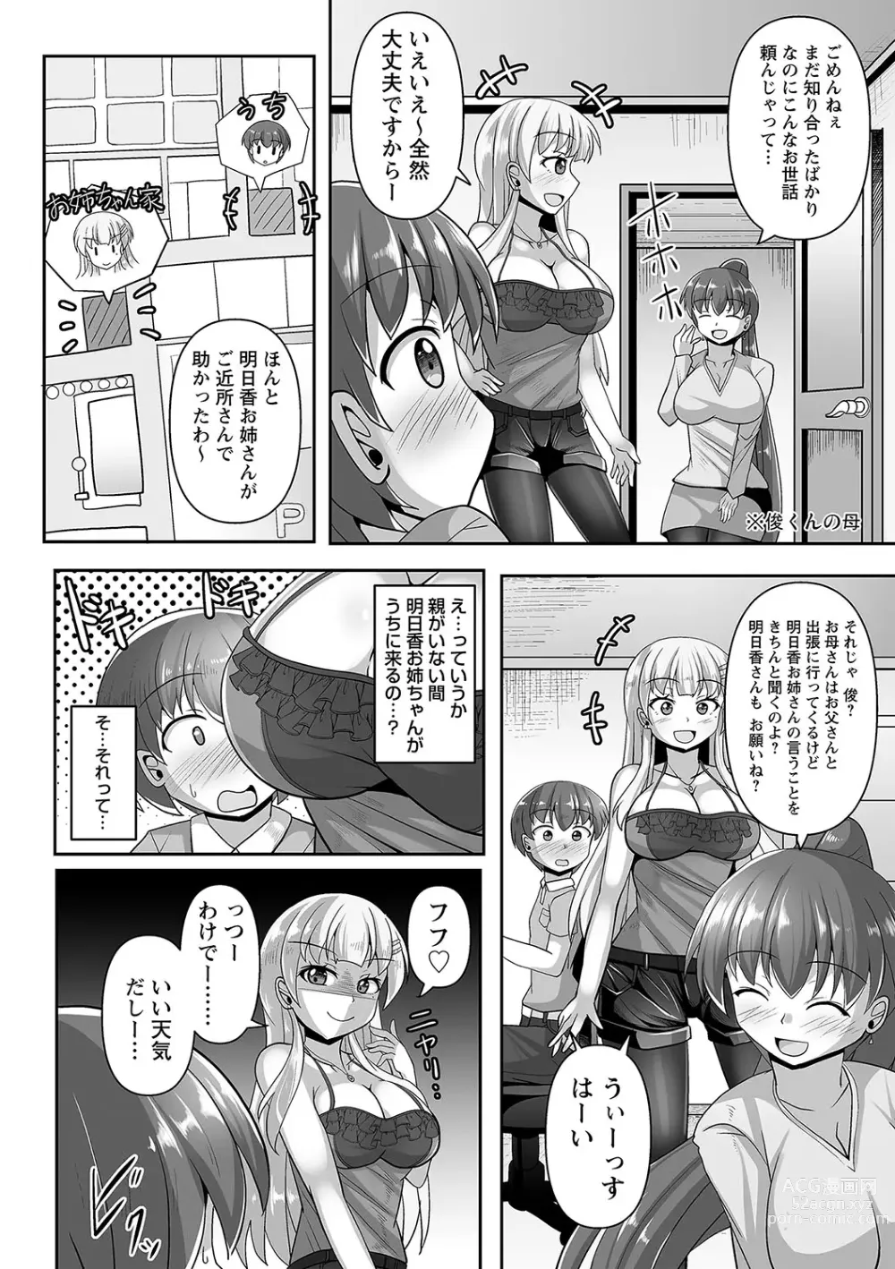 Page 9 of manga comic Trigger vol.10