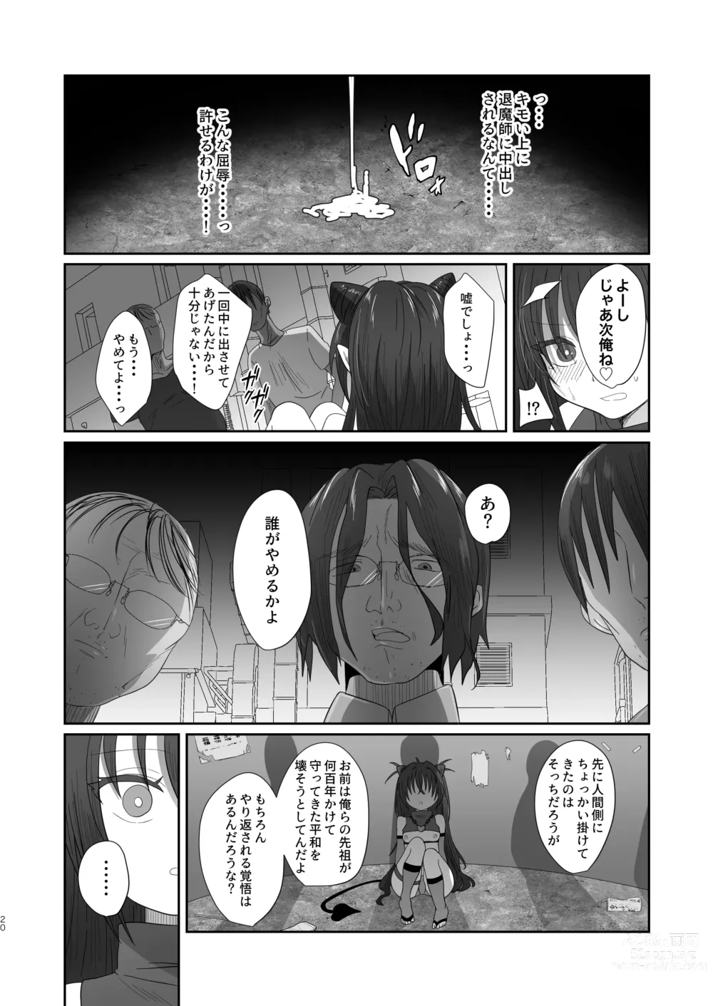 Page 20 of doujinshi Succurase 1