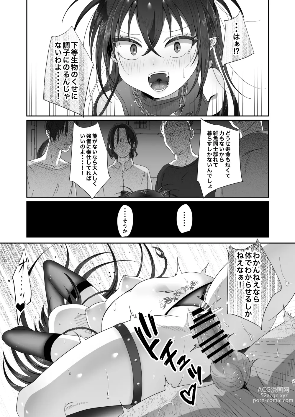 Page 21 of doujinshi Succurase 1