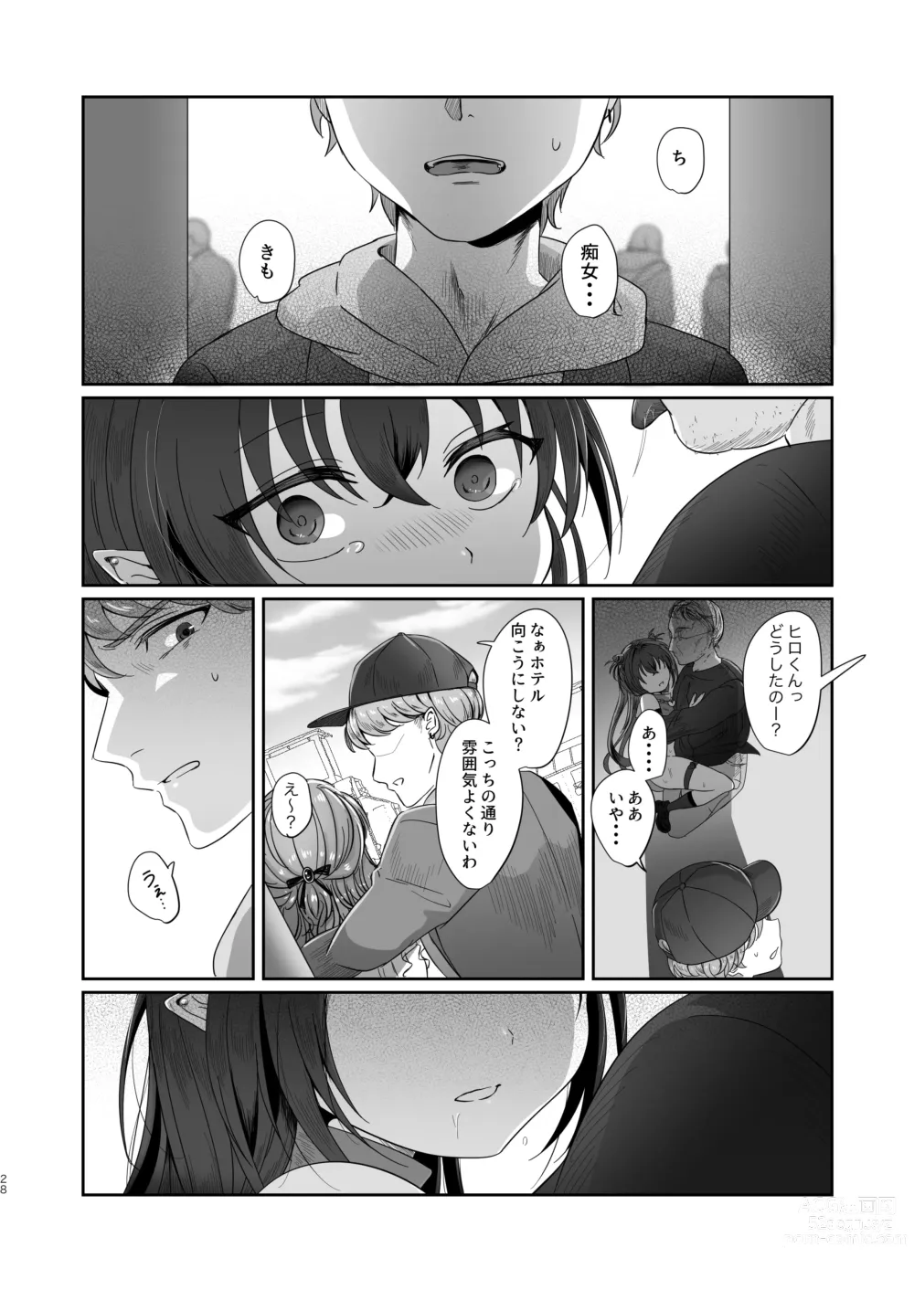 Page 28 of doujinshi Succurase 1