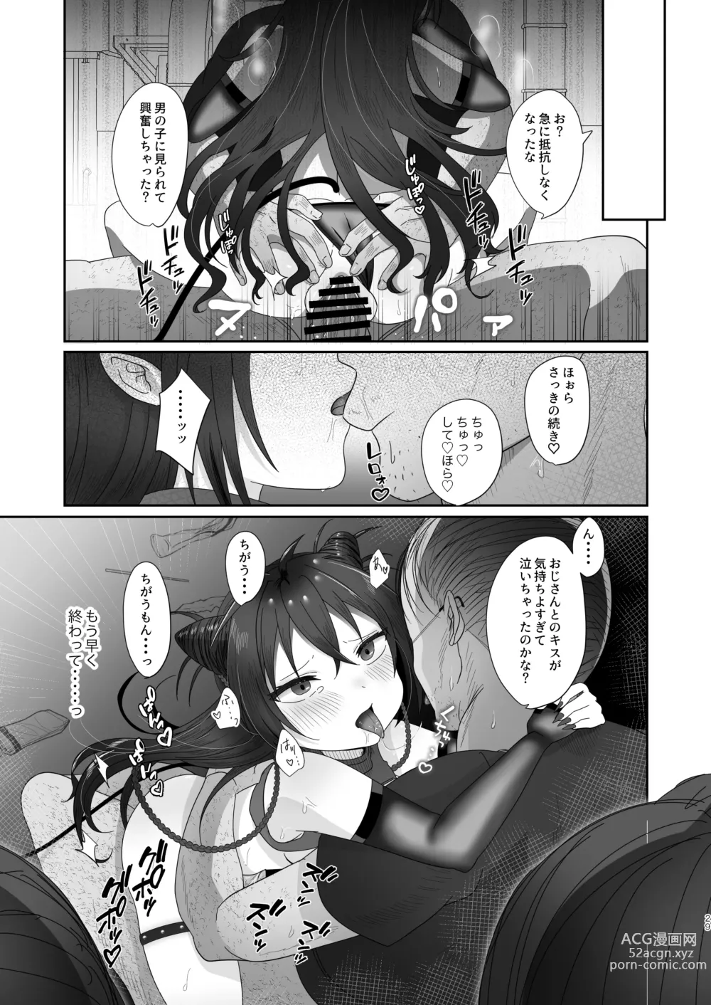 Page 29 of doujinshi Succurase 1