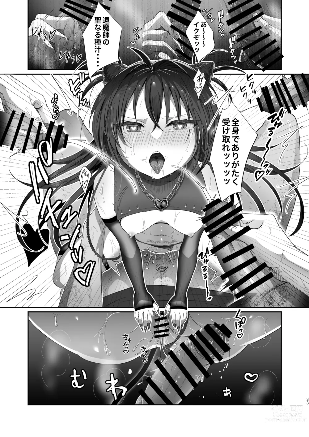 Page 33 of doujinshi Succurase 1