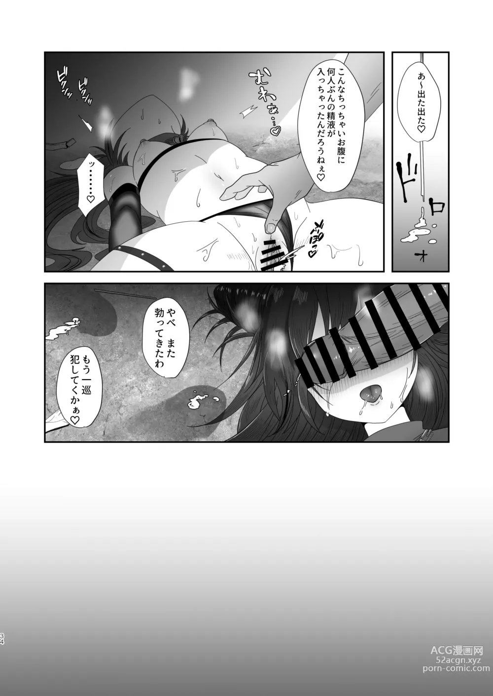 Page 34 of doujinshi Succurase 1