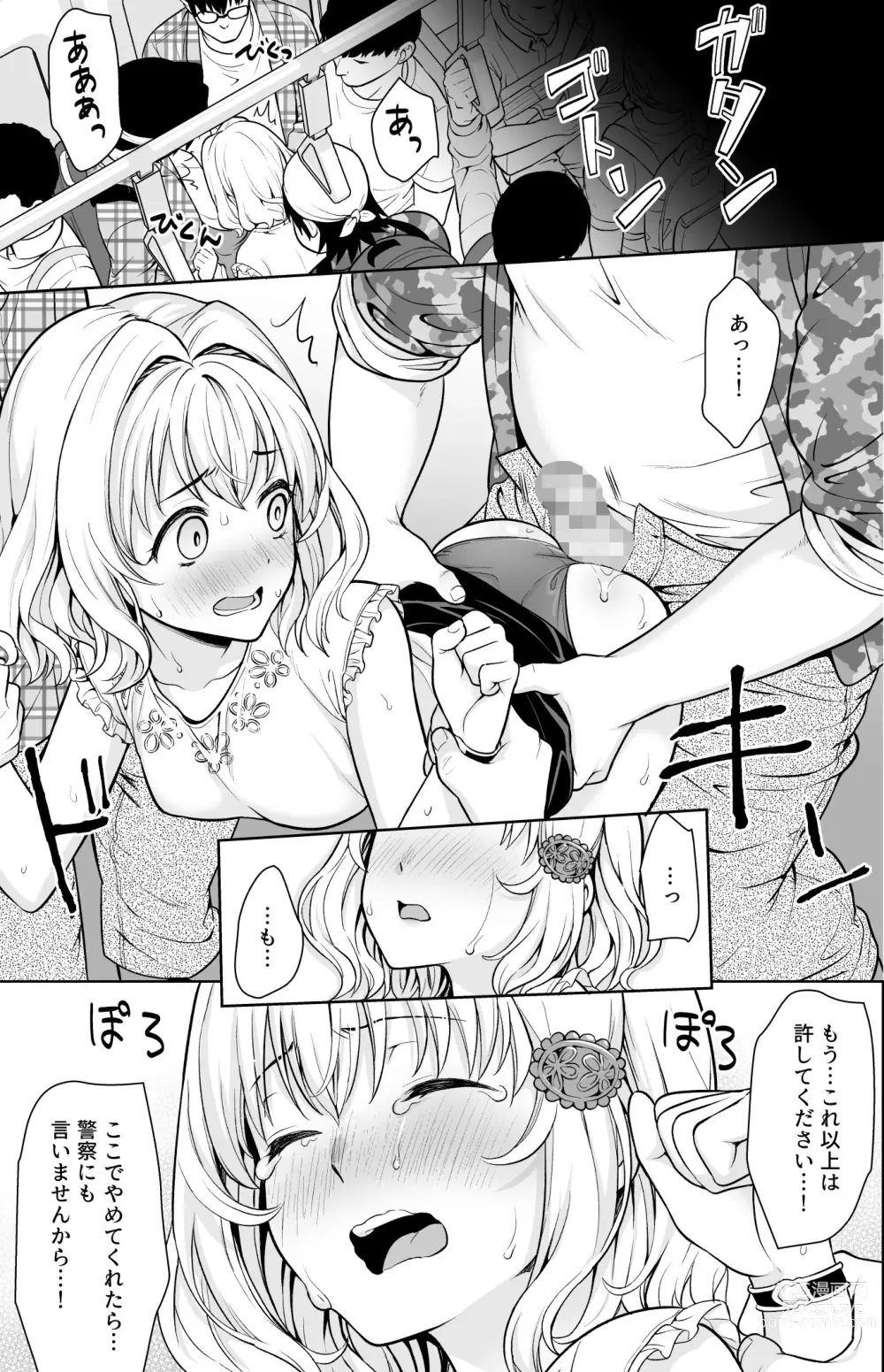 Page 16 of doujinshi Event-go no Densha de...