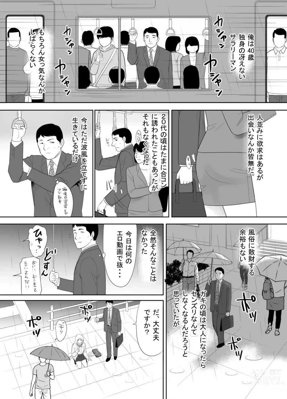 Page 3 of doujinshi Ossan no Ore no Ie ni Nazeka Sumitsuita Onaho no Youna Onnanoko