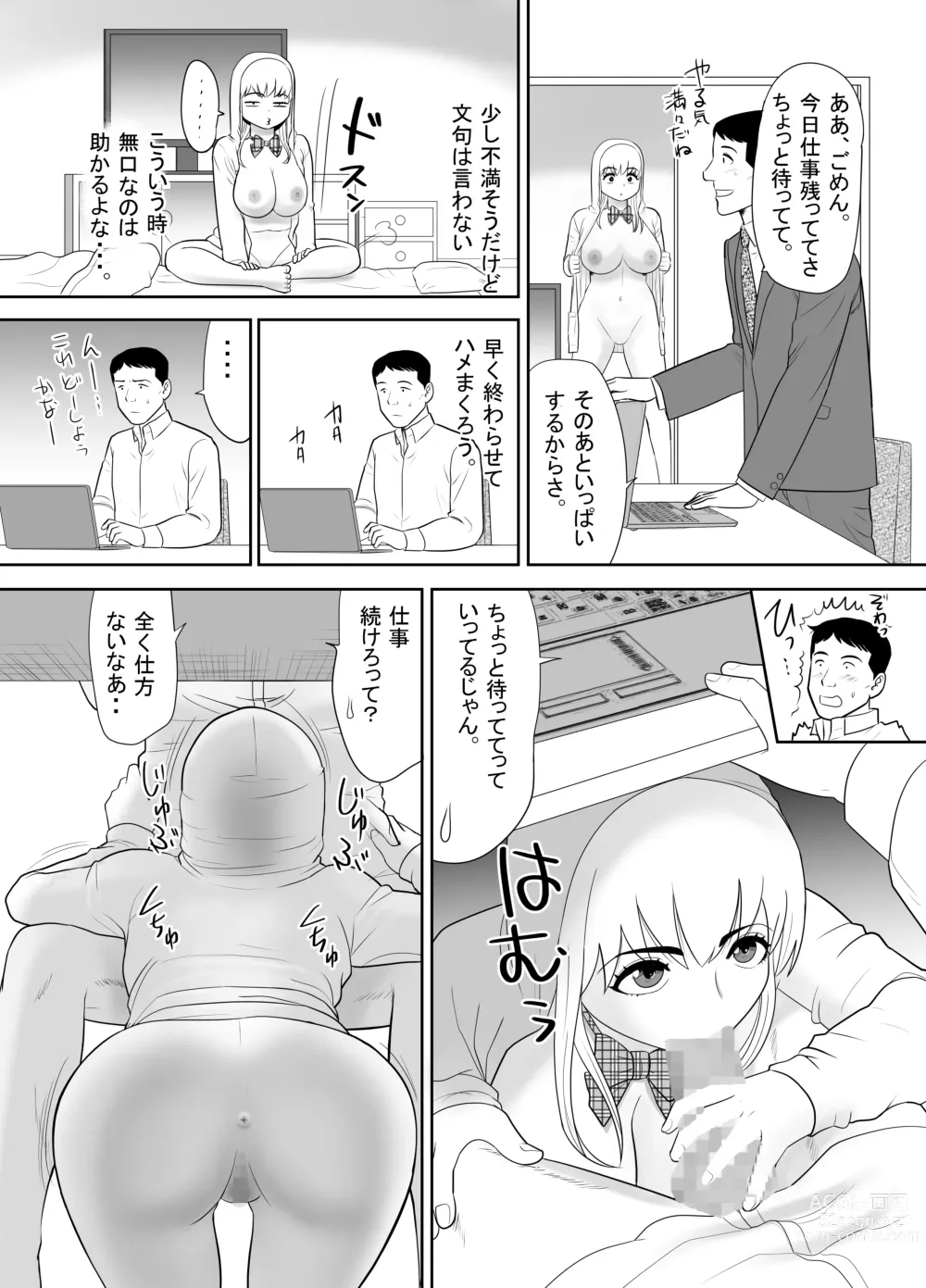 Page 32 of doujinshi Ossan no Ore no Ie ni Nazeka Sumitsuita Onaho no Youna Onnanoko