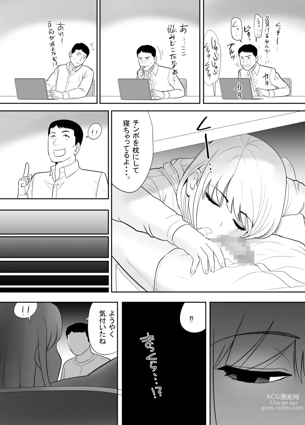 Page 33 of doujinshi Ossan no Ore no Ie ni Nazeka Sumitsuita Onaho no Youna Onnanoko