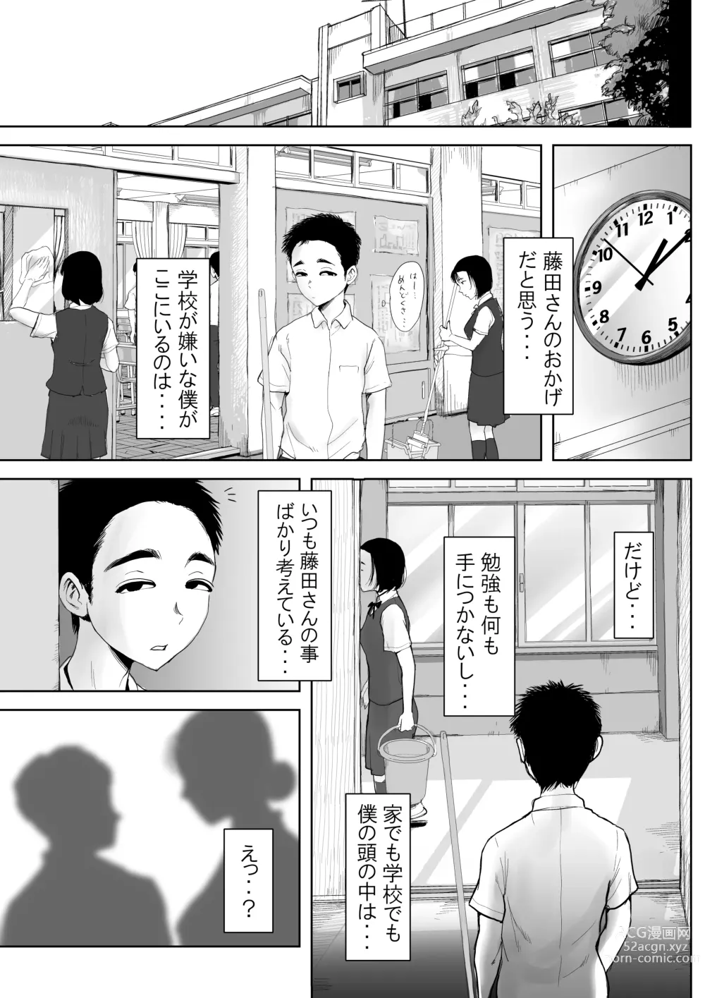 Page 8 of doujinshi Boku to Jimuin no Fujita-san