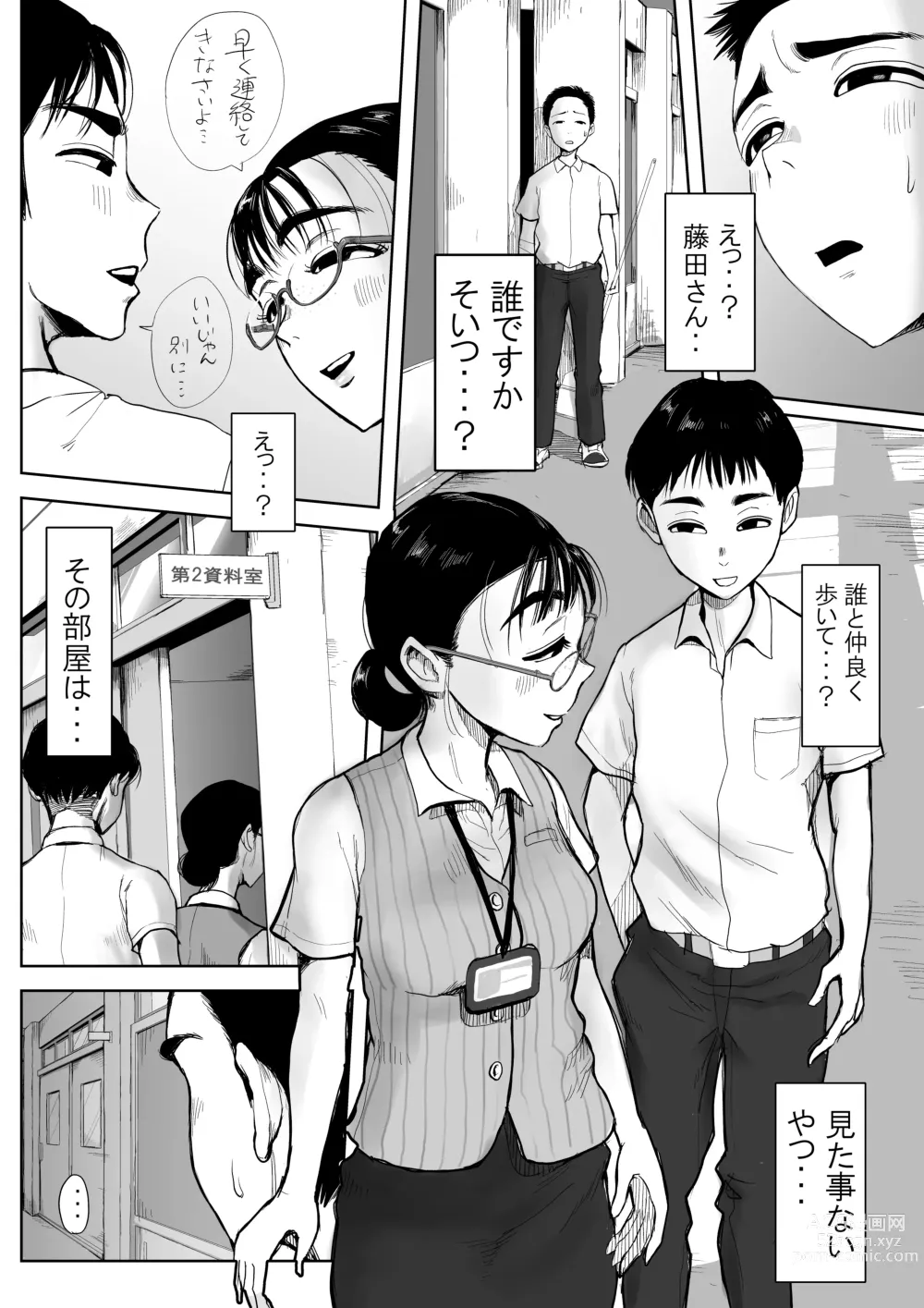 Page 9 of doujinshi Boku to Jimuin no Fujita-san