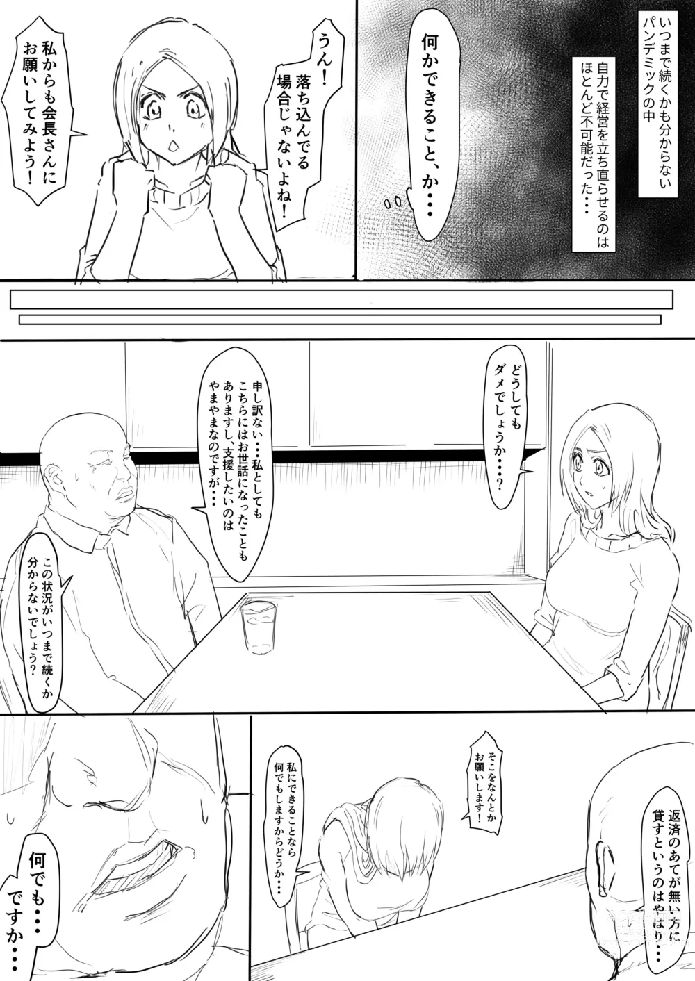 Page 2 of doujinshi Orihime Manga Updated 7/2022