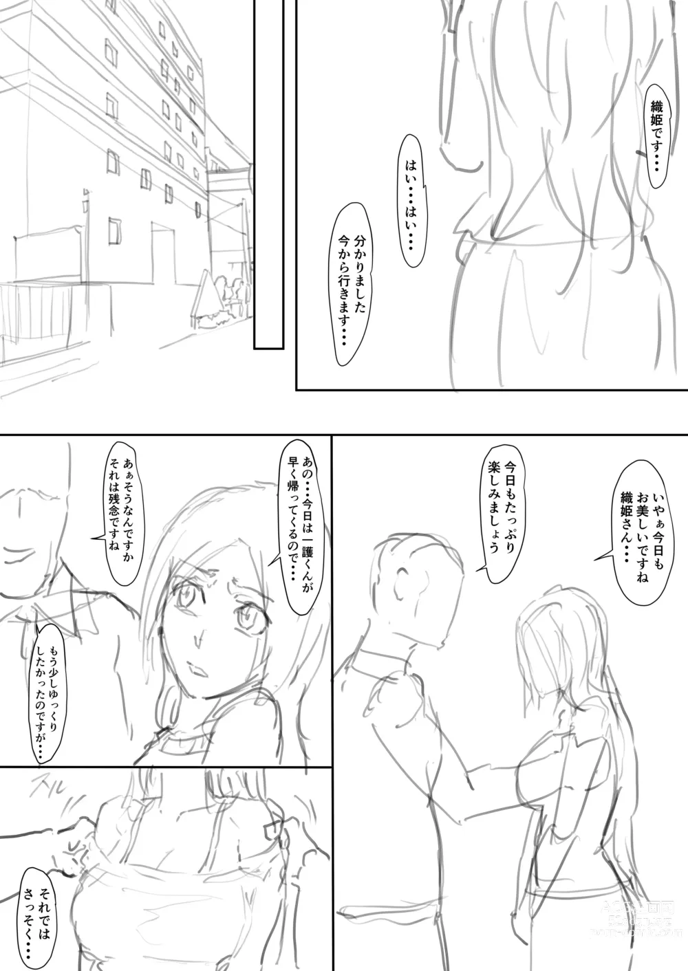 Page 22 of doujinshi Orihime Manga Updated 7/2022