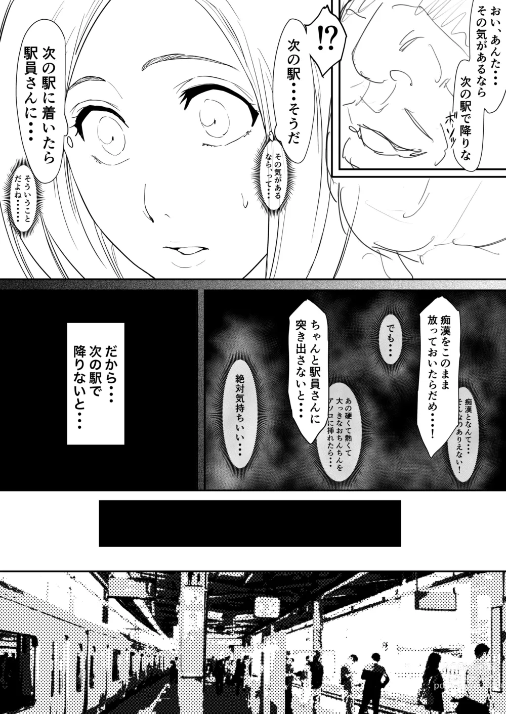 Page 44 of doujinshi Orihime Manga Updated 7/2022