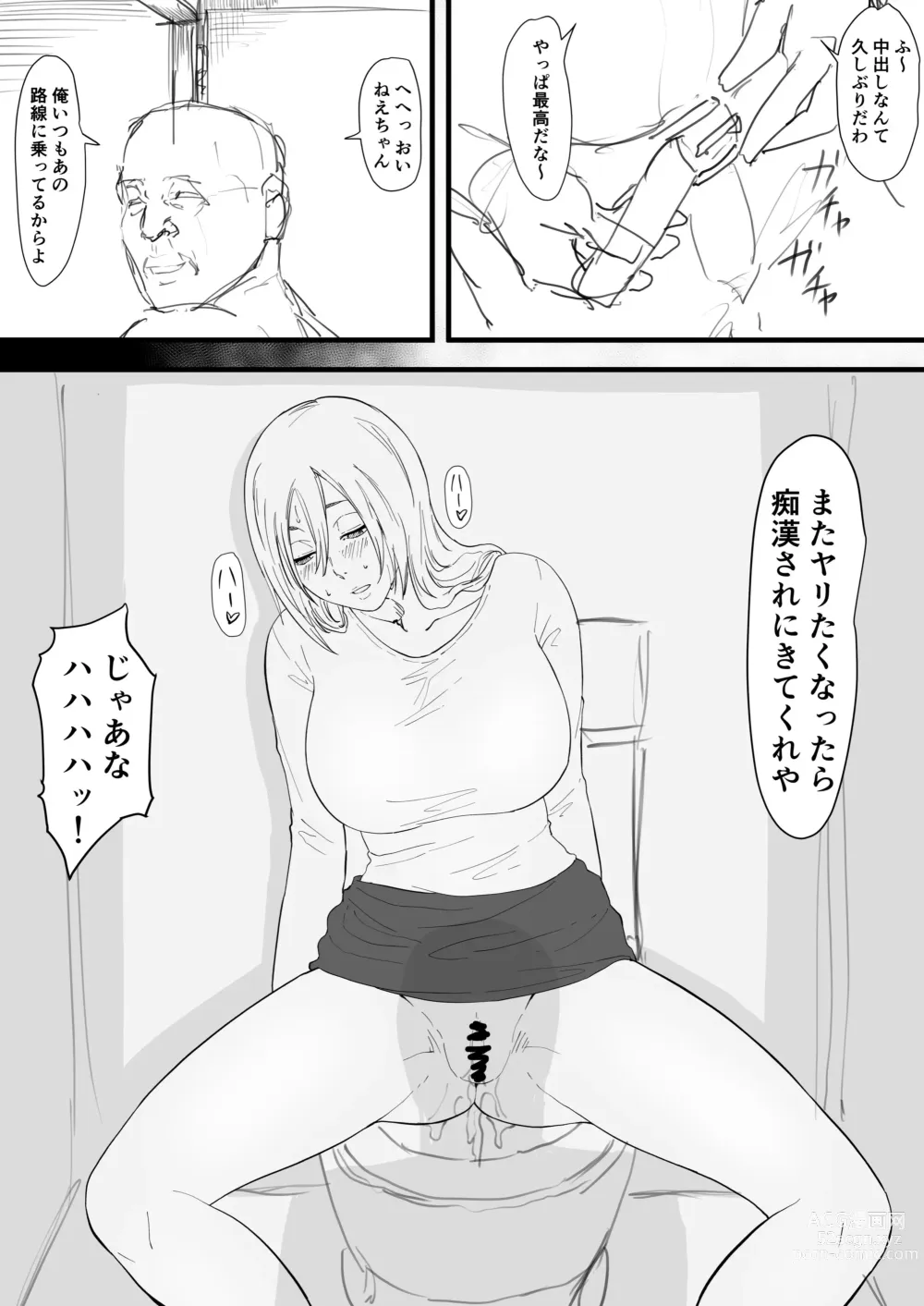 Page 53 of doujinshi Orihime Manga Updated 7/2022